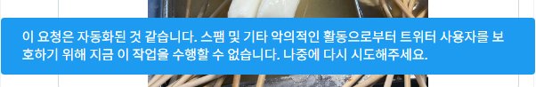 TR__CC's tweet image. 며칠전부터 컴트가 이렇게 뜨면서 트윗이 안보내지고 기존 계정 로그인도 안되는데... 왜 이러는지 아시는 분 계실까요🥹
친구랑 둘이서 컴트 안돼서 말라가고잇슨