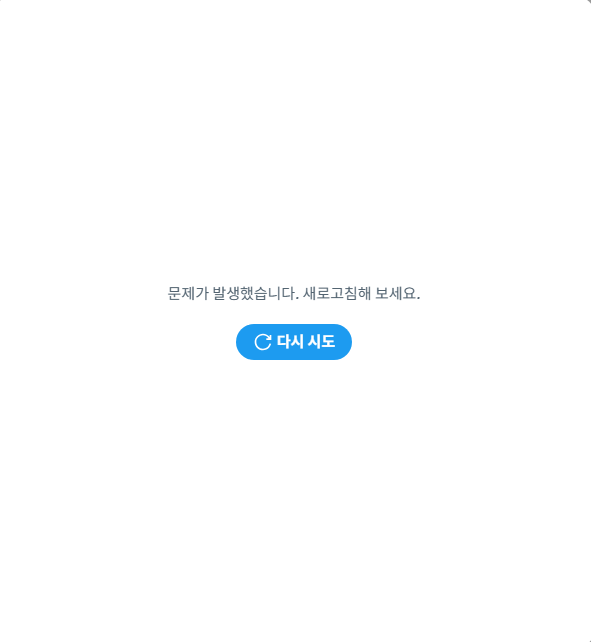 TR__CC's tweet image. 며칠전부터 컴트가 이렇게 뜨면서 트윗이 안보내지고 기존 계정 로그인도 안되는데... 왜 이러는지 아시는 분 계실까요🥹
친구랑 둘이서 컴트 안돼서 말라가고잇슨