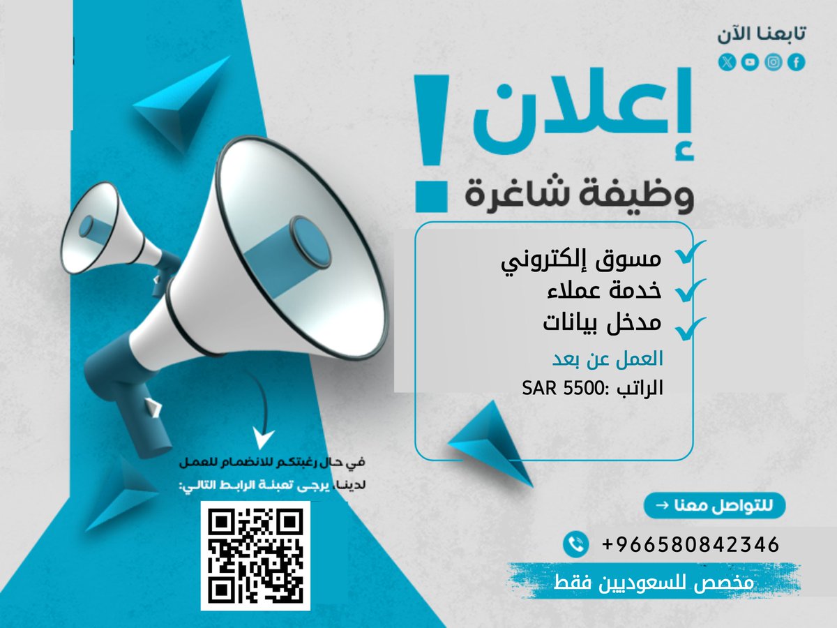*💡إعلان توظيف*
مطلوب مسوّق إلكتروني
خدمة عملاء 
مدخل بيانات 
(وظائف عن بعد) للعمل عن بُعد.
الراتب: 5500 ريال.

مخصص للسعوديين فقط.

✍️للتقديم والتواصل: 
⁦wa.me/966580842346