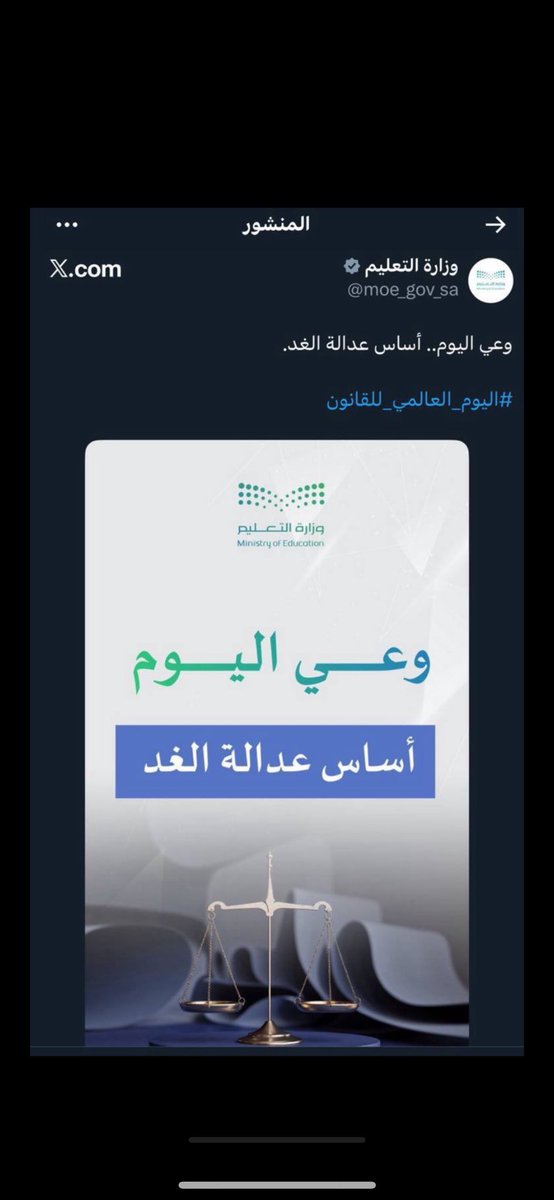 Dhim_r1's tweet image. #قضيه_المعلمين61