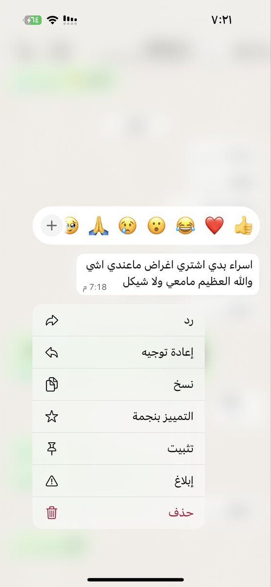 السلام عليكم يا أصدقاء
هاي الست من فترة أهل الخير ساعدوهم بمبلغ بسيط جداً لكن للأسف وضعنا كثير صعب حالياً
على الرغم من انخفاض الأسعار لكن وضعها لازال صعب
محتاجين نساعدها
الله يآجركم🫶