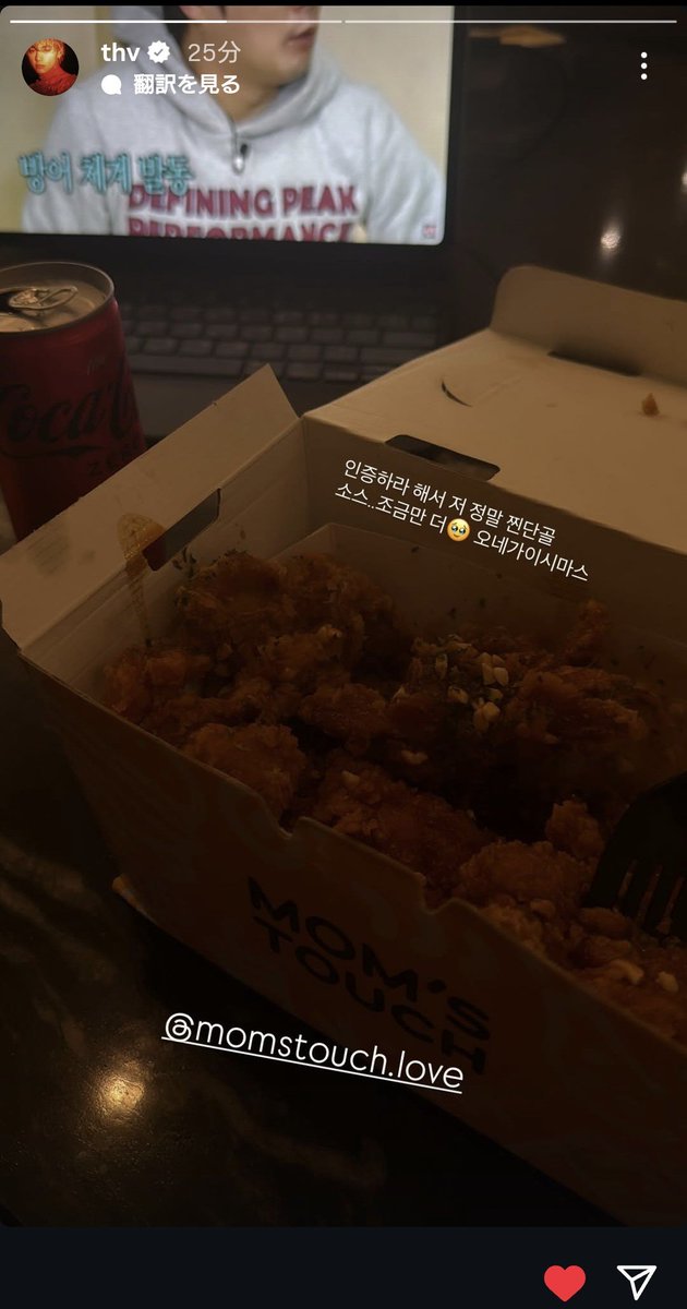 cocone_7777777's tweet image. tae インスタ ストーリー 📷🐻
2025.10.12
(00:26)(00:39)

Weverseからの流れで認証ショット🍗
そしてヒョンシクさん、ソジュンさんとのランニングの様子🏃🏻‍♂️✨雨の中お疲れ様です🙏🍀

① instagram.com/stories/thv/37…

② instagram.com/stories/thv/37…

#V #KimTaehyung #thv