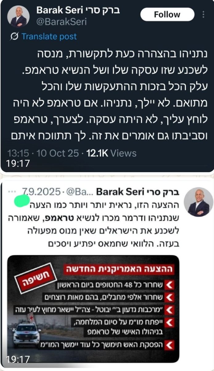 YinonMagal's tweet photo. כל הסיפור בשני ציוצים של סרי והיפוכו: https://t.co/JaLxmYN6HY