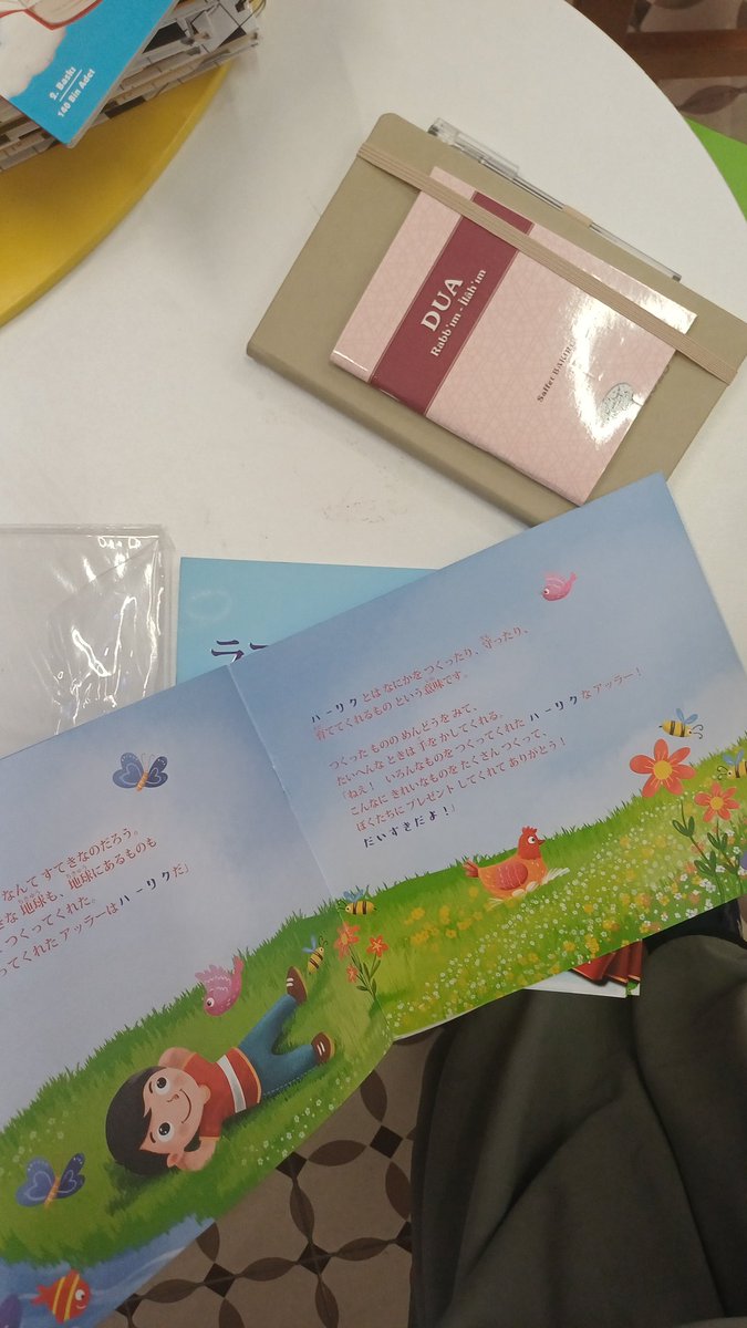 Çocuk kitaplarına bayılan bir adet bennn ve bulduğum Japonca çocuk kitabııı😭