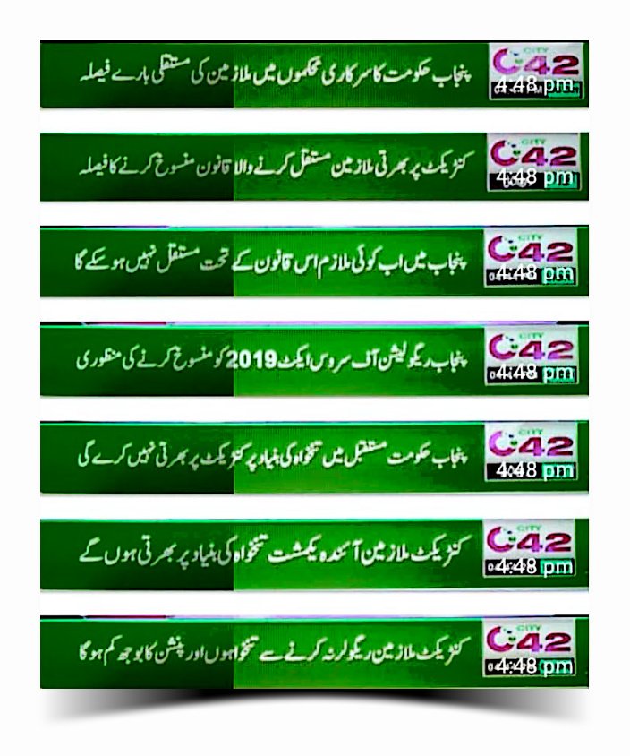 Lanat*📢 ملازمین دوست حکومت کے ملازمین کے لیے فلاحی منصوبے اور سہولیات کے لیے دریا دلی کے اعلانات ملاحظہ فرمائیں*😢⏰🫧