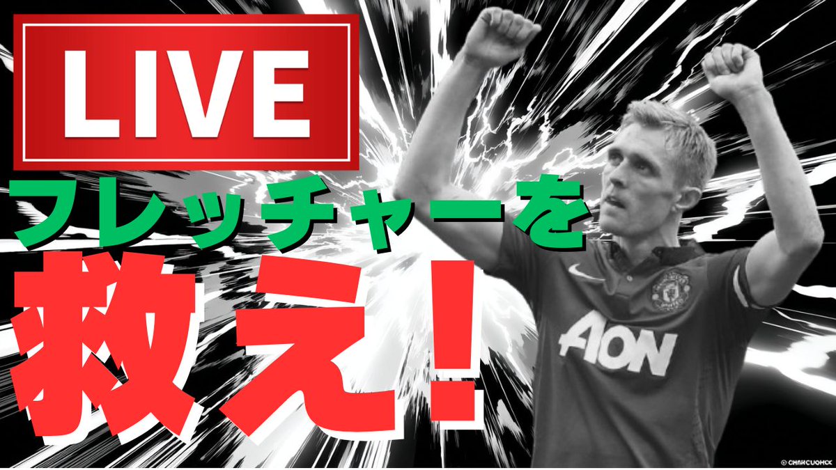 dayoshi_dayoshi's tweet image. フレッチャーを救え！【 #efootball2026  #イーフト2026   】 youtube.com/live/b0CWVILq8… @YouTubeより