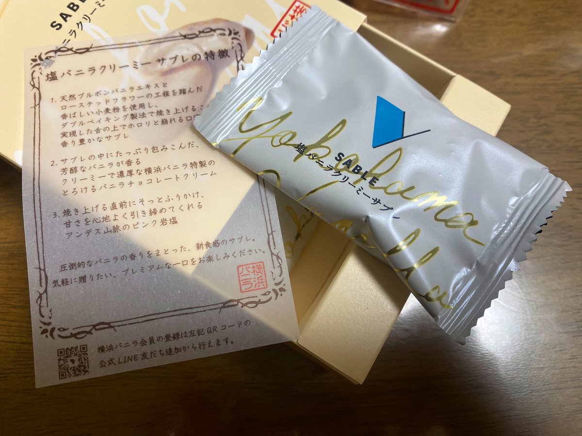 coolminty777's tweet photo. 新商品  #塩バニラクリーミーサブレ 
最高に美味しかったです‼︎
サクホロとろり全てが体感できる、未だ食べたことのない新食感でした✨
中のクリームはバニラの粒たっぷりでとろーりなのに外側のサブレはしっかりサクサク！
気づいたら2個目を開封してました🤍
これはやみつき不可避🔥
#横浜バニラ https://t.co/9MtCmOOs5k