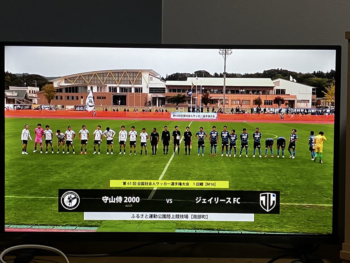 ジェイリースFCさんの試合見ました。勝負強いの一言に尽きます。まさに死闘でした。
ＰＫでの勝ち上がりは、疲労も溜まりますが、明日も勝利祈念しております。
まずは、勝利おめでとうございます！
#ジェイリースFC
#全社青森