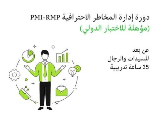 pmp_000's tweet image. متاهتات العمل والدوام تأخذ معظم وقتك
تريد الحصول على الشهادة الإحترافيةPMP وينقصك الوقت والتحضير للإختبار أو الدوره التدريبيه أختبرت ورسبت صحيح هناك إدارين كفأة وعلي درجة عالية من الإتقان ولكن بسبب مشاغلهم لا يجدون وقت لإختباروهنا يأتي دورنا تواصل معنا
#الحمايه_المميزه_من_xeoex