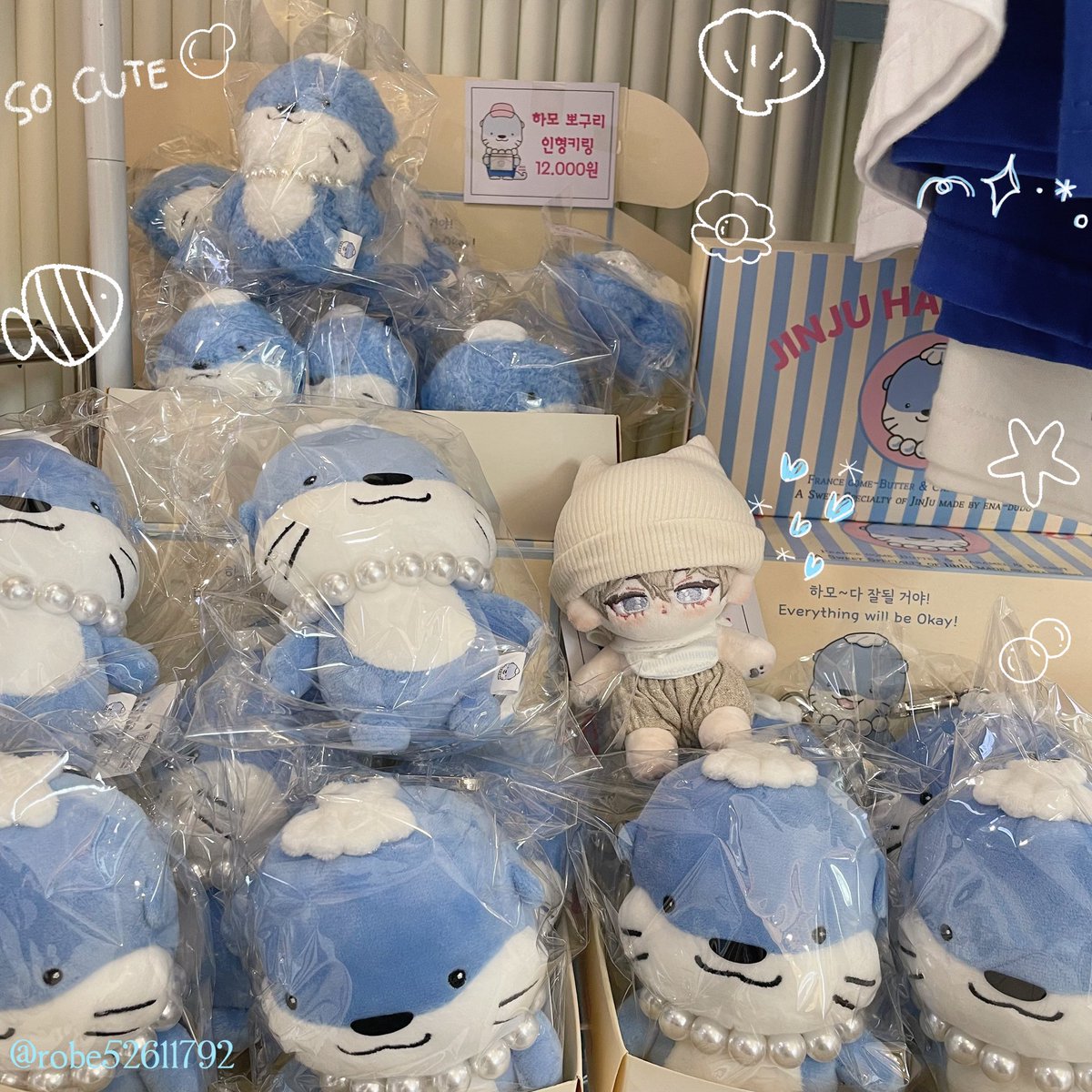 하모,에나 곱다잉🦦🐚🩵