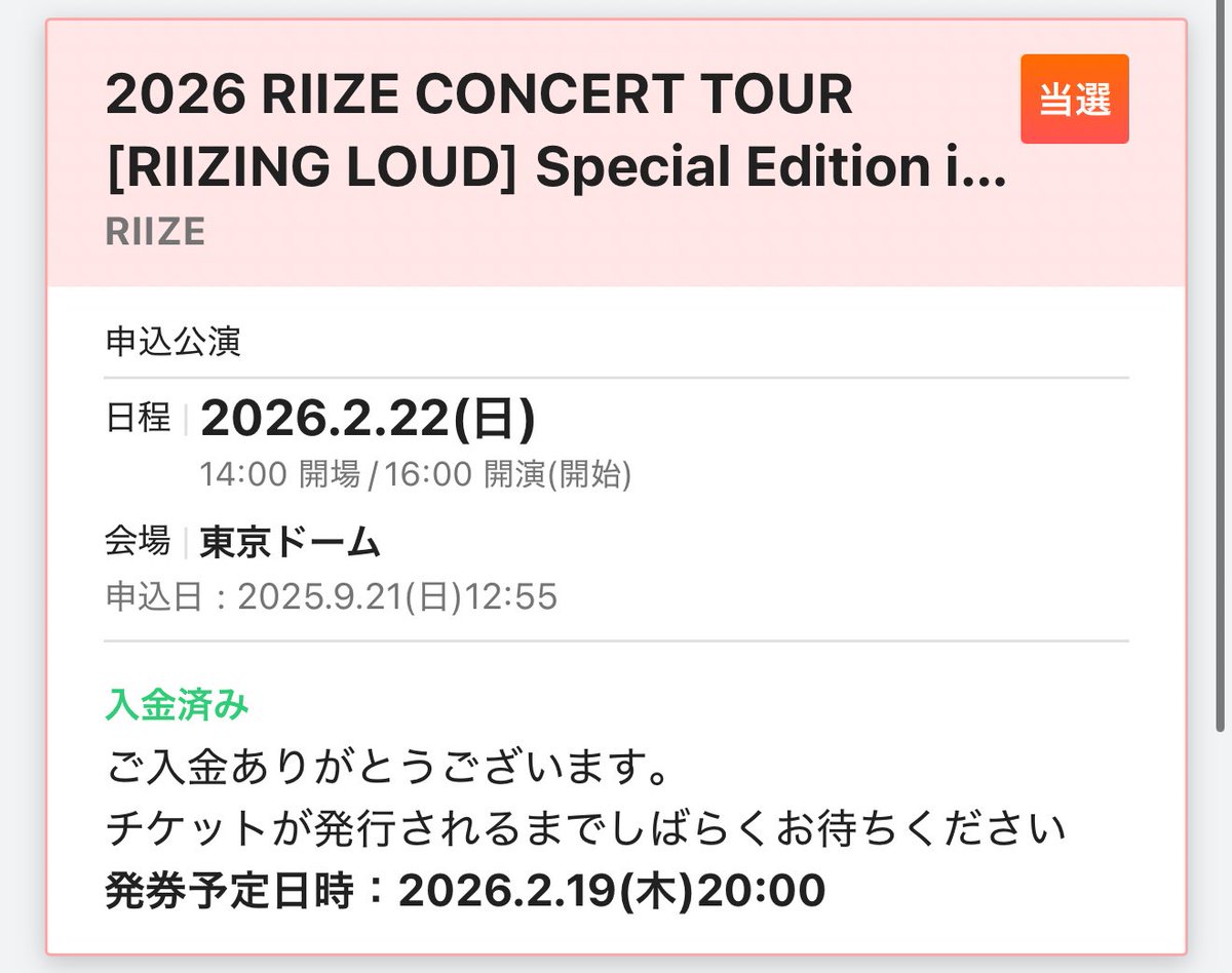 riize 東京ドーム
21日と22日の同行者探してます🌷🤍
公演前後も一緒にいてくださる方で探しております🫧
アプグレ⭕お気軽にDMください💌💭

라이즈 도쿄돔 21(도),22(일) 
동행표 티켓 1장 구하시는 분 있으신가요.....？
제 동행표가 한장 남아서 필요하신분께 양도할게요 DM주세요🌈