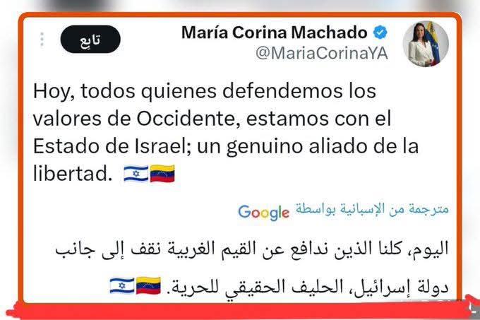 لمن لابعرفها ...
ماريا كوريتا ماتشادو
صنعية امريكية لإسقاط نظام مادور .المعارض لأمريكا والصهاينة...
مثلها مثل مرتزقة اليمن 
((( غبار ملتصق في العلكة (الامارتية والسعودية) الملتصقة في الحذاء الامريكي الذي ينتعله الصهيوني )))