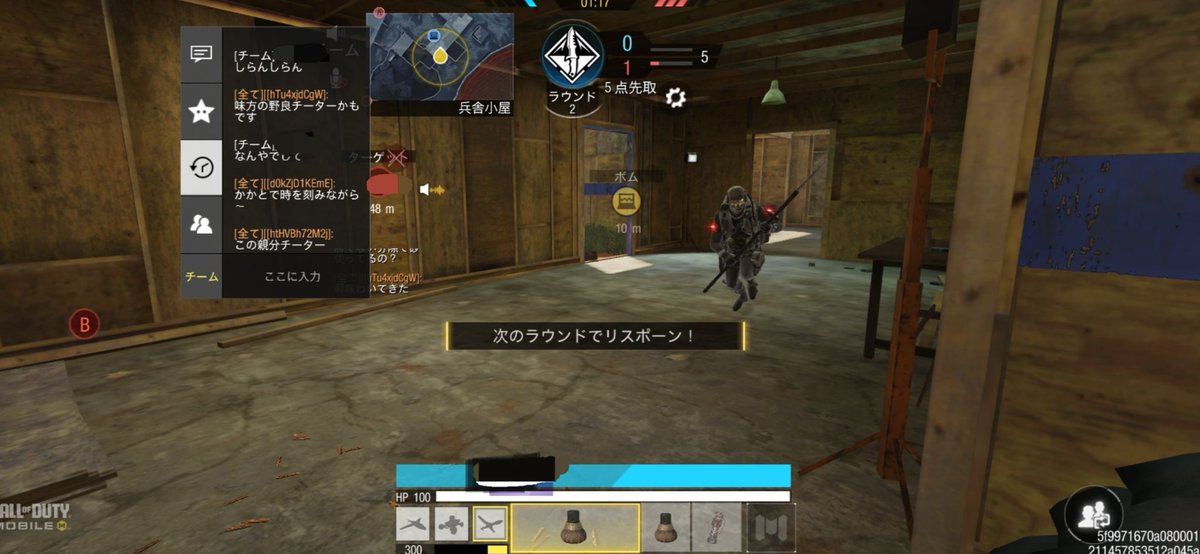 codm_mari's tweet image. この敵のストリーマー4パで、2戦連続当たったんだけど、2戦とも敵の野良をチーターかもって全チャで言ってきたんだけど何がしたいんだろう🤔。リプレイ見てみたけど変な動きとかしてなかったし。みなさんもお気をつけて🫡この4パの味方になるとチーター扱いされるかも。