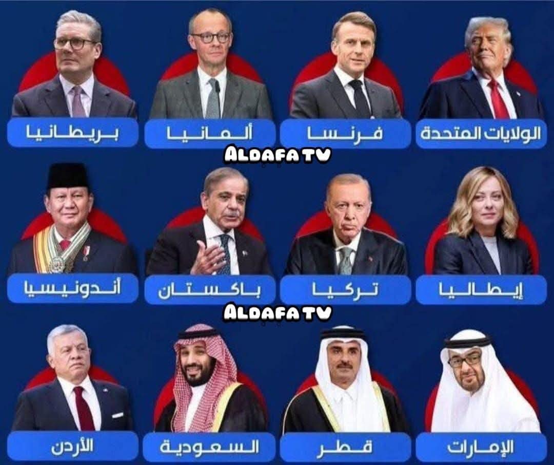 *هؤلاء سيحضرون للتوقيع على اتفاق وقف الحرب على غزة في شرم الشيخ*
!!!؟