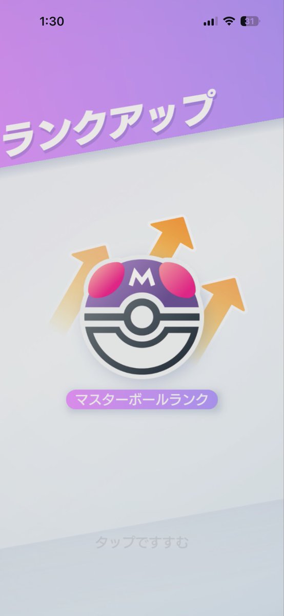 MARBLE_26's tweet photo. マスターボールランク！！

#ポケポケ https://t.co/oHio0gsH1Q