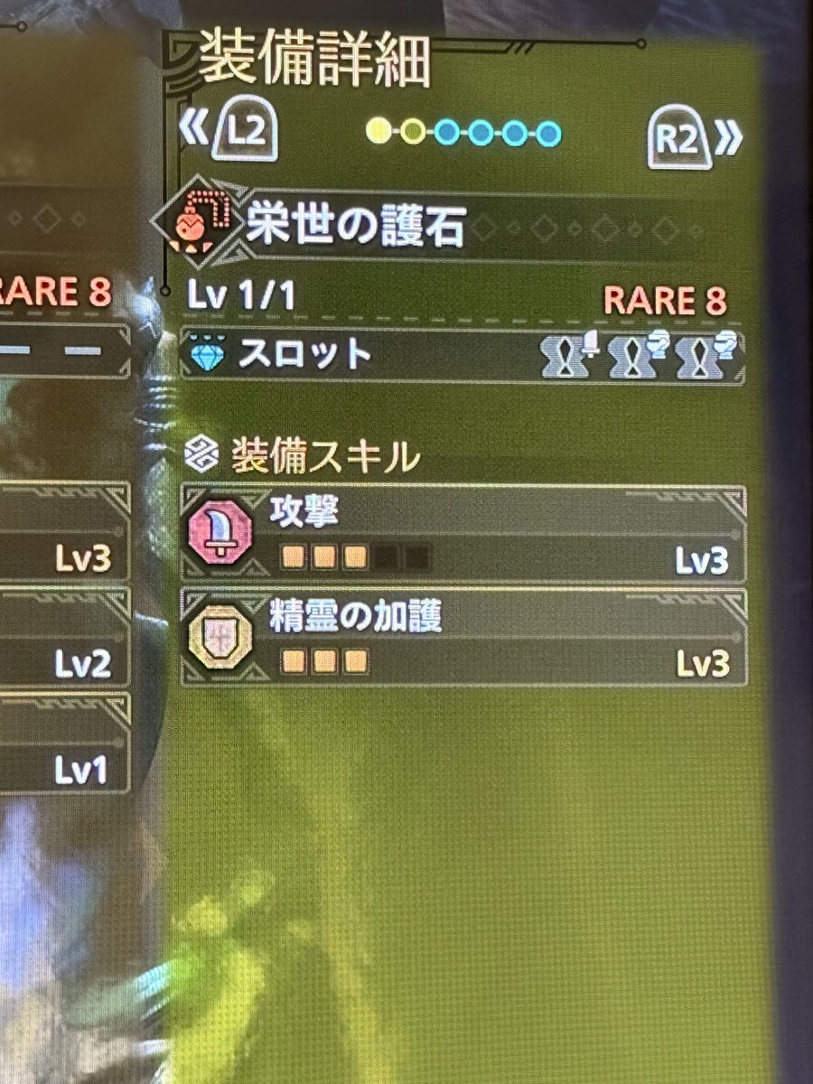 yuyuyu_main's tweet image. え？やば！神おま来たんだけど！
オメガにボコボコにされすぎて、お守り掘りに戻ったとたんに出たわ！
#MHWilds