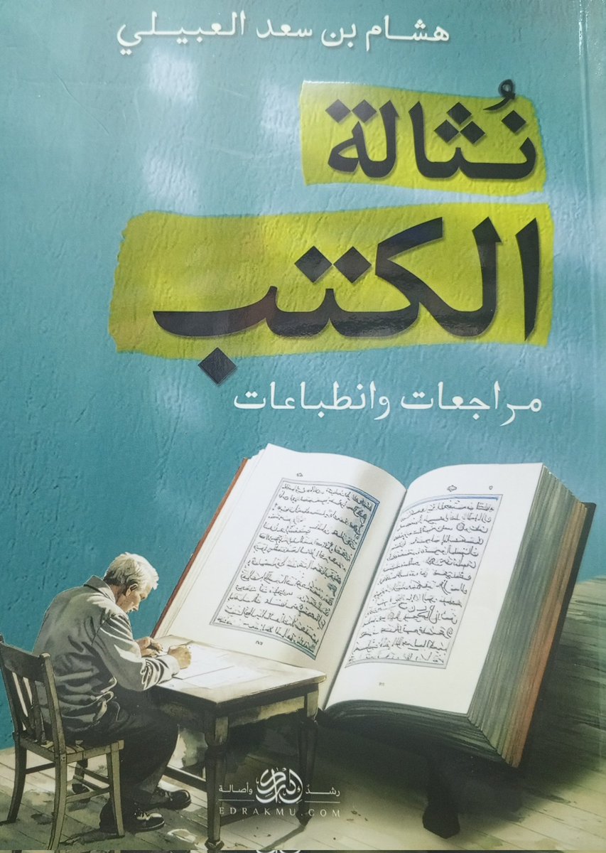 سعد العتيبي tweet media