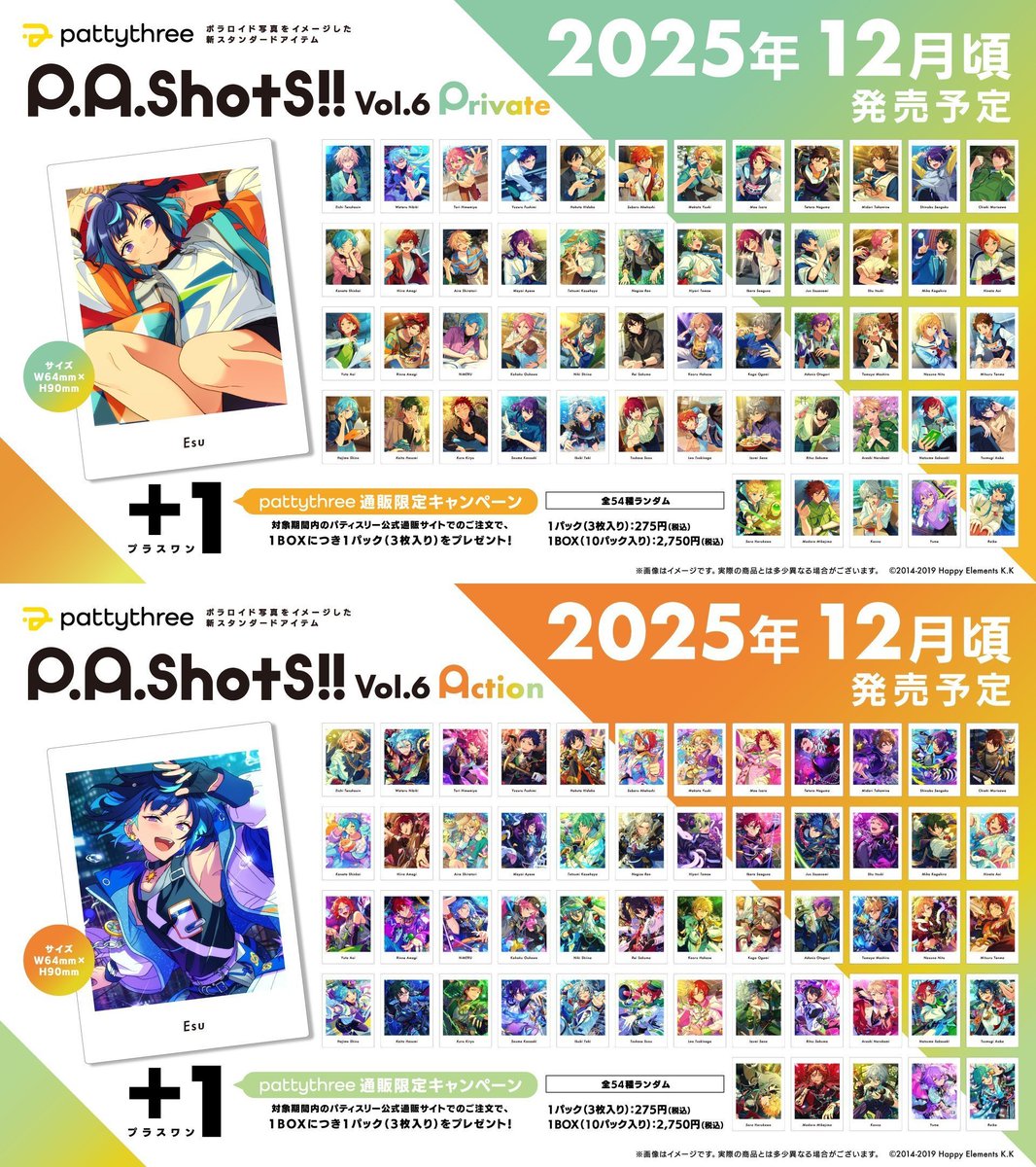 あんスタ　グッズセット あんスタグッズ情報 【非公式】 (@ansta_goods) / X