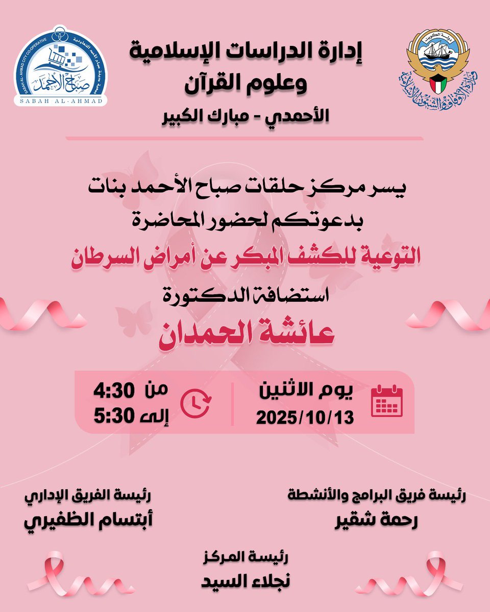 جمعية مدينة صباح الأحمد tweet media