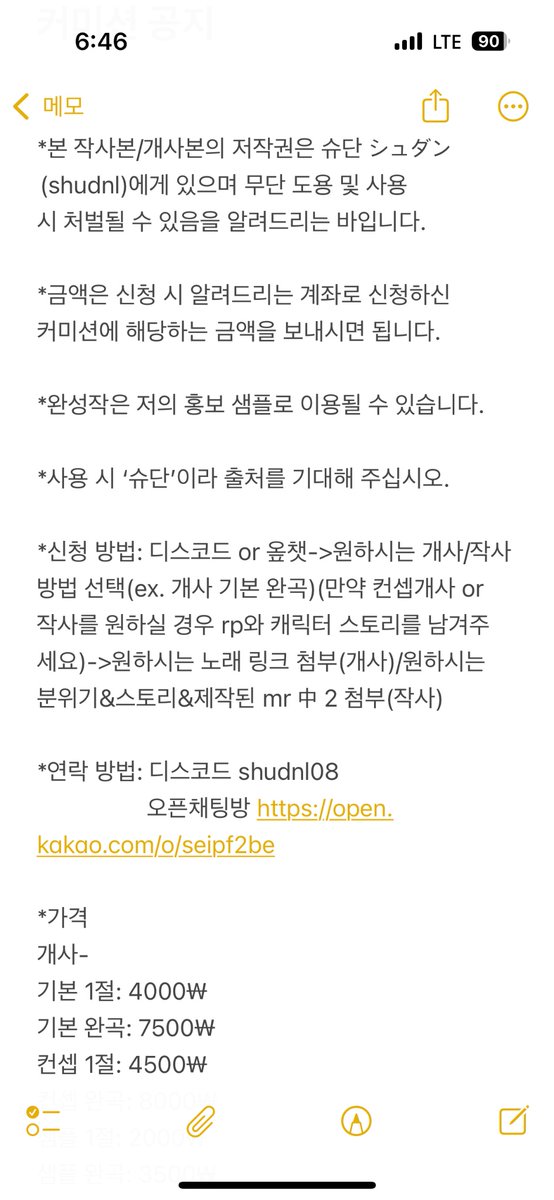 DanielL25705642's tweet photo. #커미션 #작사_커미션 #개사_커미션 #작사 #개사
양식 조금 바꿔서 재업합니다
디스코드 shudnl08
오픈채팅방 https://t.co/Skhl0qqZCG 로 연락주십시오 https://t.co/phdGo4Qb5z