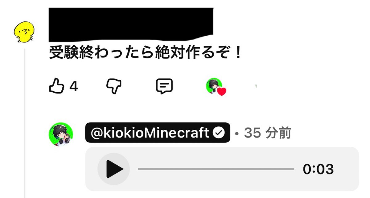 みなさん！YouTube新機能！僕から音声メッセージでコメント返信できる