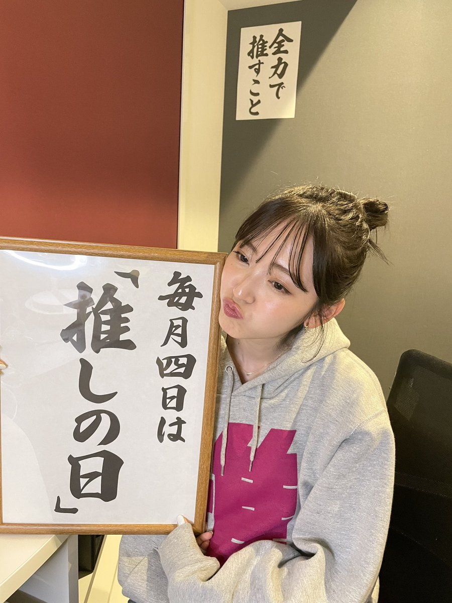 thappiness1's tweet image. 鈴木愛理さんへ

寒くなってきたので
これのこれVerのパーカー販売してください!
おねがいしまーーす☆

#鈴木愛理
#一生キミ推し