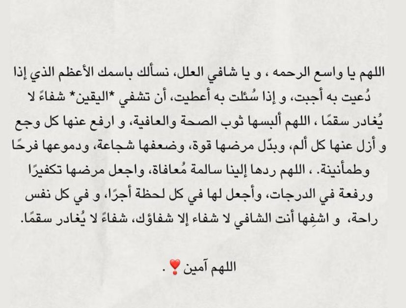 ادعُولها❣️❣️❣️❣️.