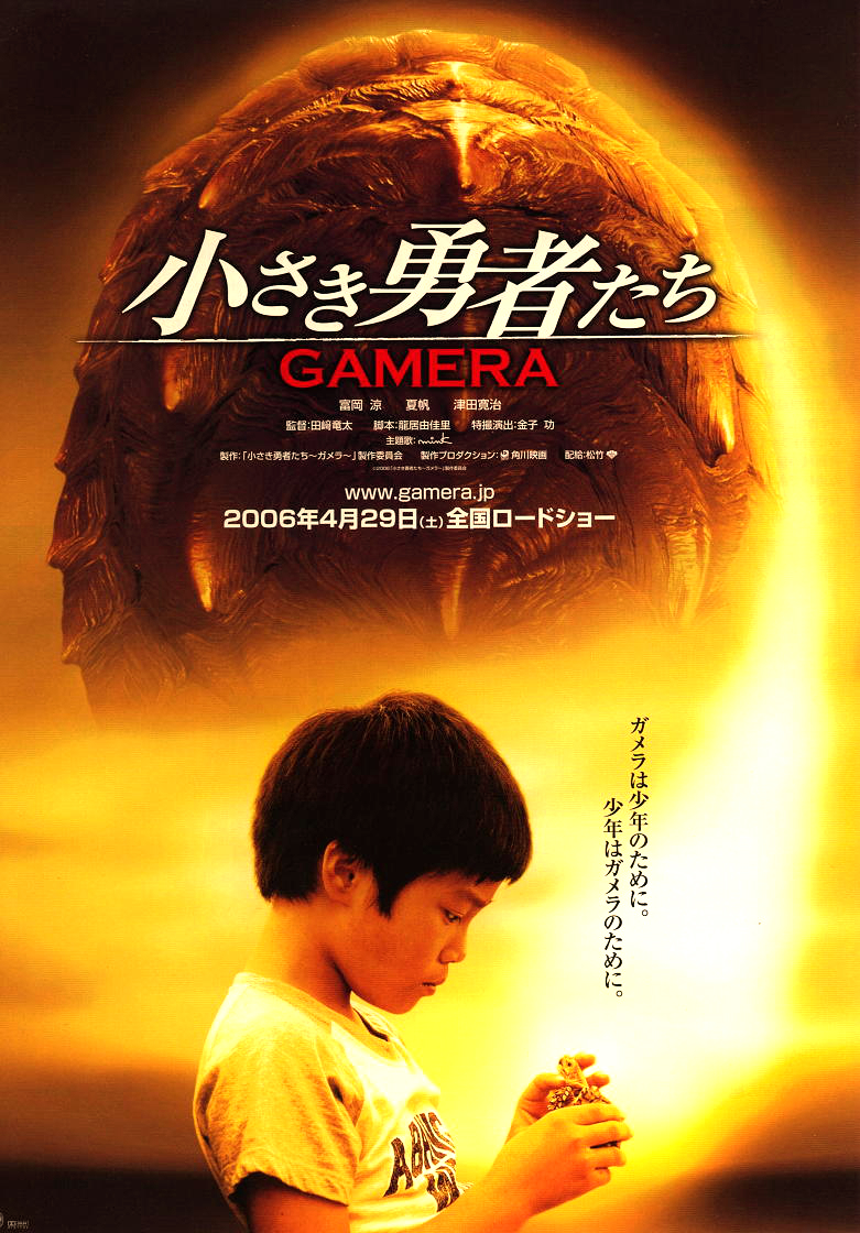 Gave up halfway through the Showa-era Gamera films as they were getting progressively worse and jumped straight to the Heisei-era and just as I hoped, just like the Godzilla films of that era, a superb reboot with excellent kaiju and tokusatsu effects, strong cast and storylines.