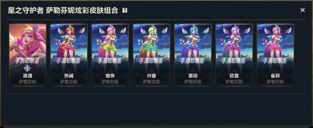 Todos os novos chromas da Seraphine Star Guardian no Wild Rift ⭐️