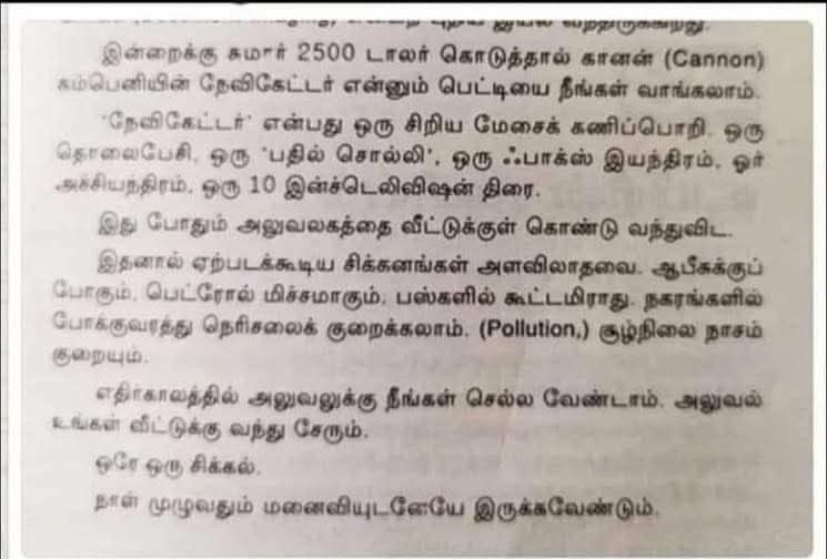 iamKarthik3yan's tweet image. Last Line :
Writer Sujatha predicted the statement of Infosys Narayanamurthy 35 years back !

Credits : @srinithi07 
#Infosys
