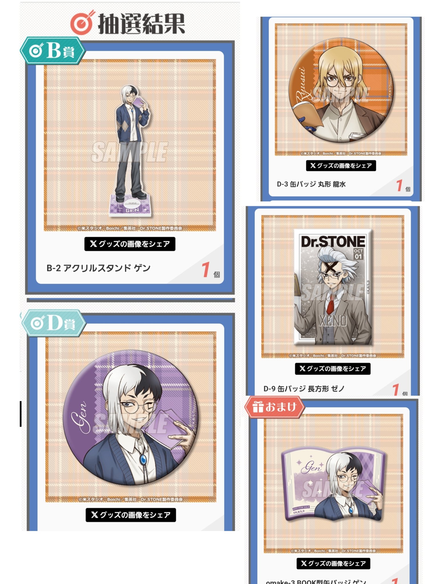 のこのーこ。ドクターストーン+おまけ。 のこのーこ。ドクターストーン+おまけ。 のこのーこ。ドクター