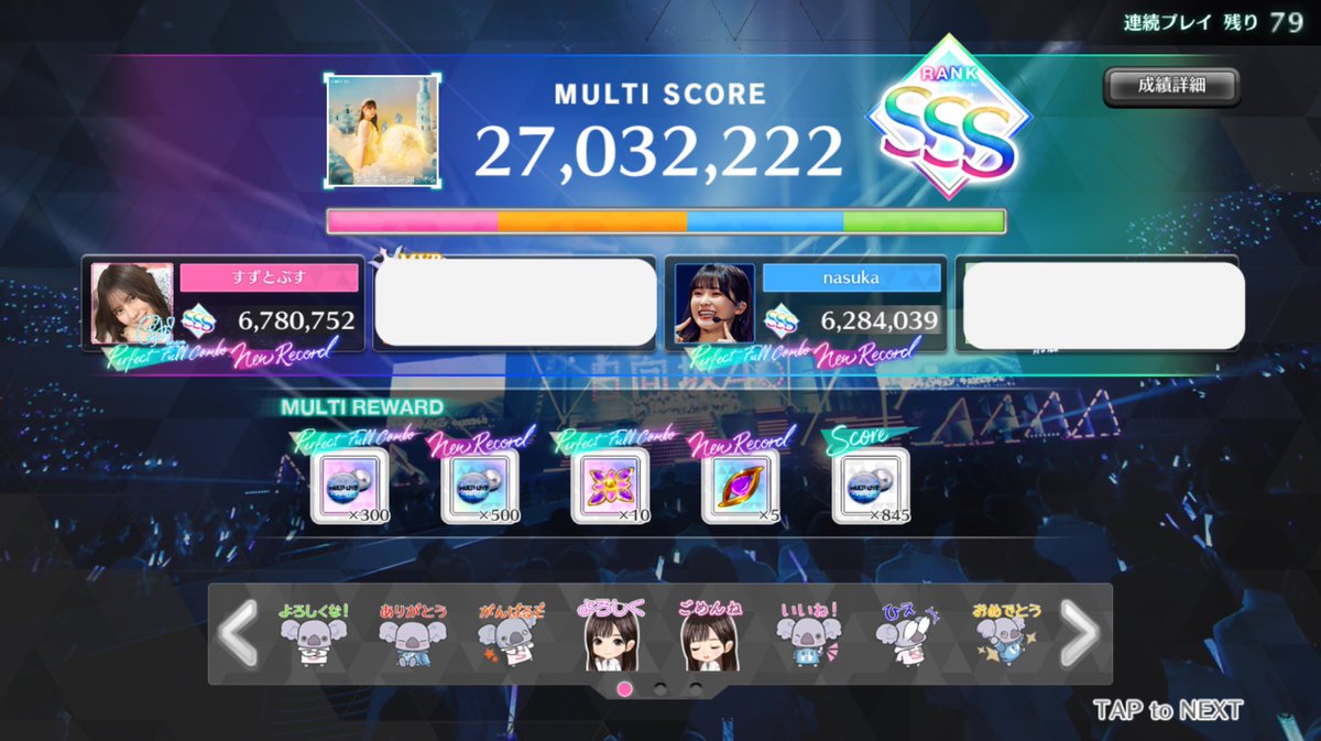 すずᕱ⑅︎ᕱページ すずとーく