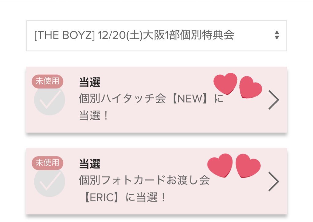 hwanii218's tweet photo. THEBOYZ ドボイズ whoop a:effect リリイベ 交換 買取

譲 12/20大阪 ニュー個別ハイタッチ
    エリックフォトカードお渡し会

求 12/20 大阪 同種キューorソヌ または買取

心当たりある方お気軽にお声掛けください。
#theboyz交換 #theboyz買取 https://t.co/DBVbuZphM8