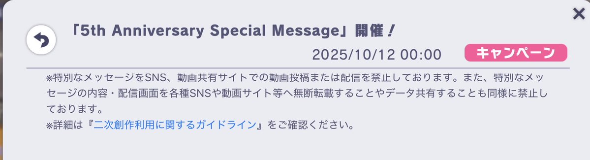 Saboromanji's tweet image. 配信や共有しなくても、サブ端末があれば36回リセマラすれば全員分見れる

今日から1日2回を毎日やればギリギリ間に合う

#プロセカ 
#プロセカ5周年