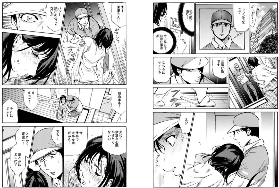 既刊連載作もよろしくね🤗
『玄関先からはじまる不倫〜配達員のセックスは手加減なし!』 完全デラックス版 
エロシーン盛り沢山各サイトにて大ヒット配信中🔞
ラストシーンまで見逃せない展開です!
#ふぉんてぃん
#恋愛不倫 
ブックライブ
https://t.co/YThtDFLaG5
honto
https://t.co/xtIdqUo4t5 