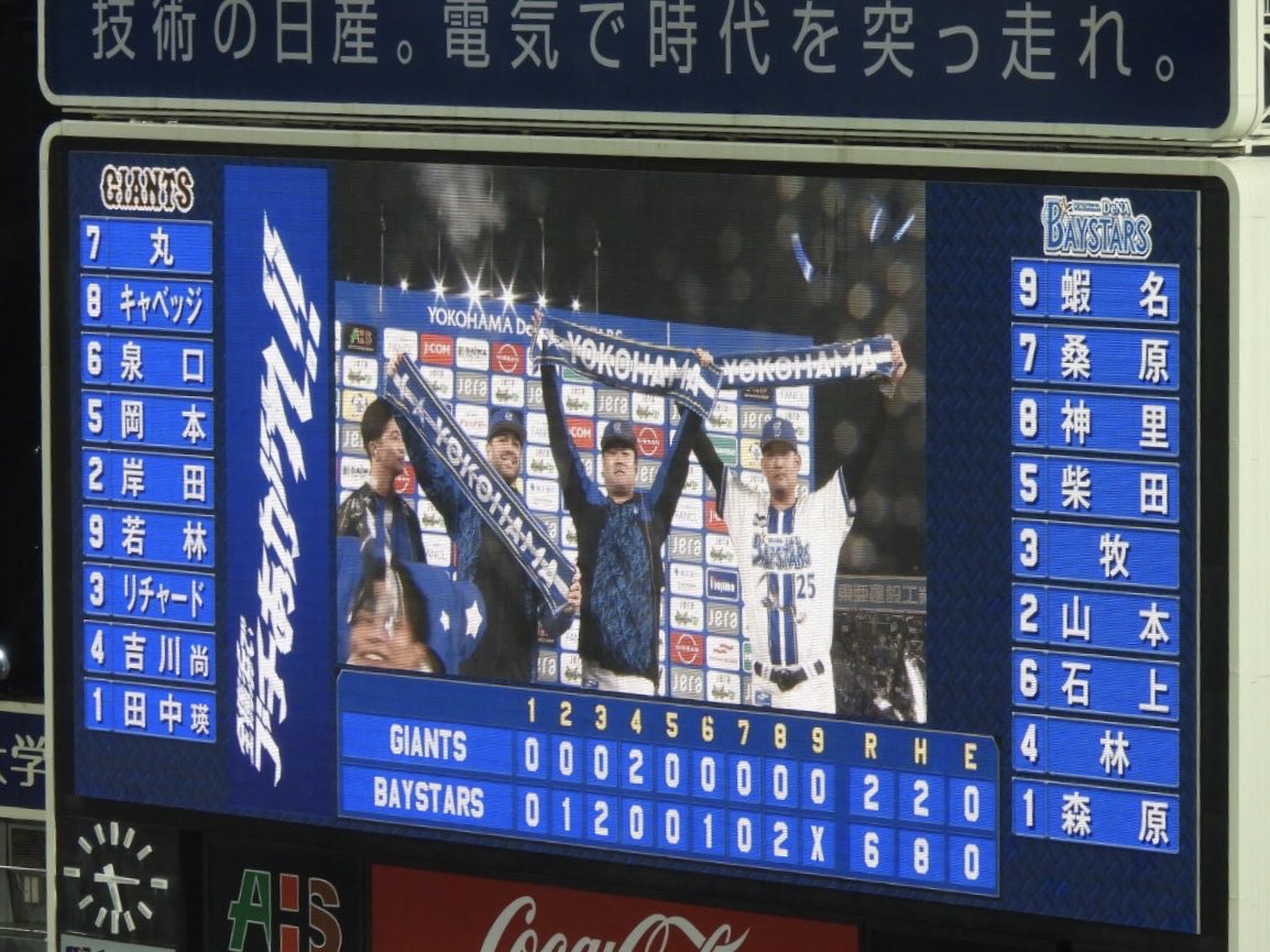 makoto_space's tweet image. 10/11 「I ☆ YOKOHAMA」

#baystars️️ #ケイ #伊勢大夢 #筒香嘉智