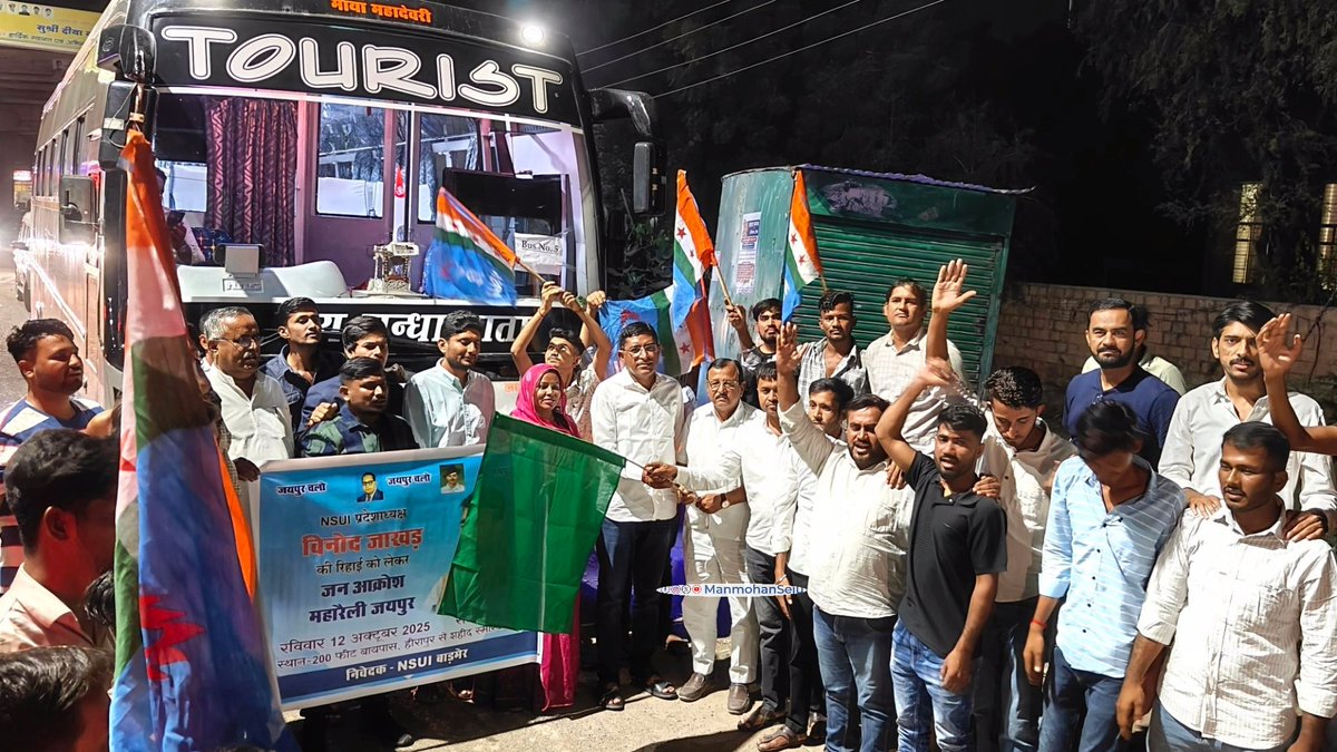 ManmohanSeju's tweet image. NSUI प्रदेशाध्यक्ष विनोद जाखड़ की रिहाई की मांग को लेकर बाड़मेर जिलाध्यक्ष भूपेंद्र मेघवाल के नेतृत्व में कार्यकर्ता हुए जयपुर रवाना  @VinodJakharIN @nsui