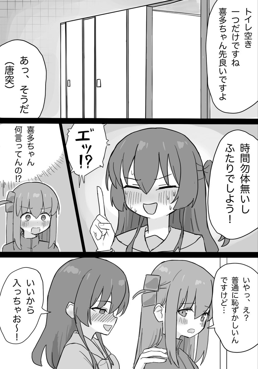 0256typeR's tweet image. 一緒にトイレ