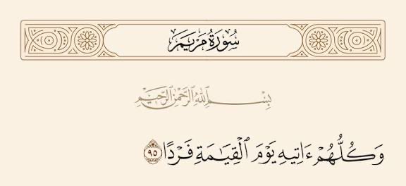 AlyahmadiMalik's tweet image. من أنا؟!
أنا مسلم #إباضي من #عمان ..
أوالي ولاية العموم كل مسلم أيًا كان مذهبه #سني أو #شيعي أو #زيدي؛ مادام يؤمن بأركان الإيمان الستة، ويسلم بأركان الإسلام الخمسة؛ وأعادي كل من يعادي الله ورسوله وإخواني المسلمين والإنسانية جمعاء..
وفي حال موافقة أعمالنا لمضامين تلك الأركان أو…