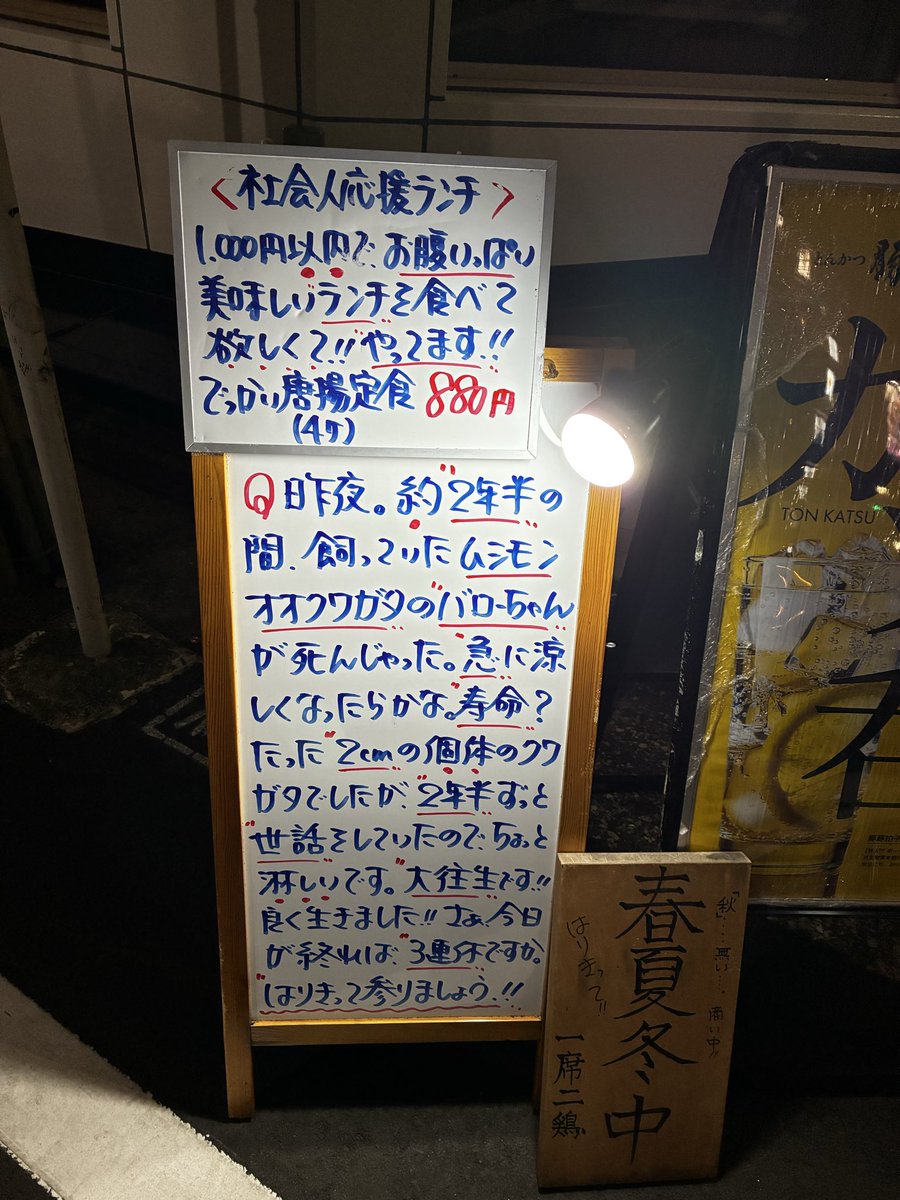 街の中で突如オオクワガ（というワード）に遭遇して反応するマン