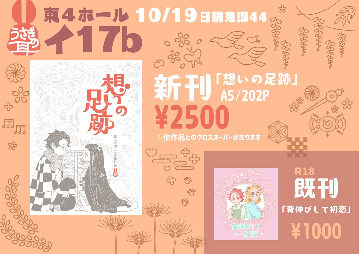 10/19お品書きです🌸
よろしくお願いします！