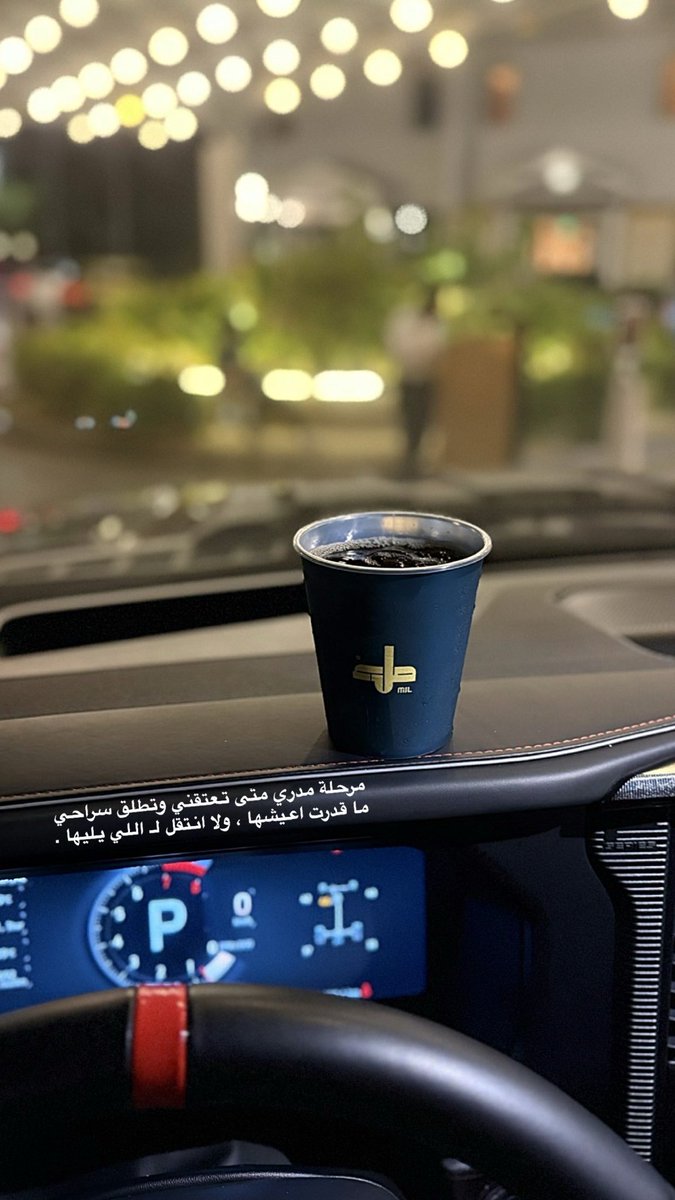 مرحلة مدري متى تعتقني وتطلق سراحي
ما قدرت اعيشها ، ولا انتقل لـ اللي يليها .