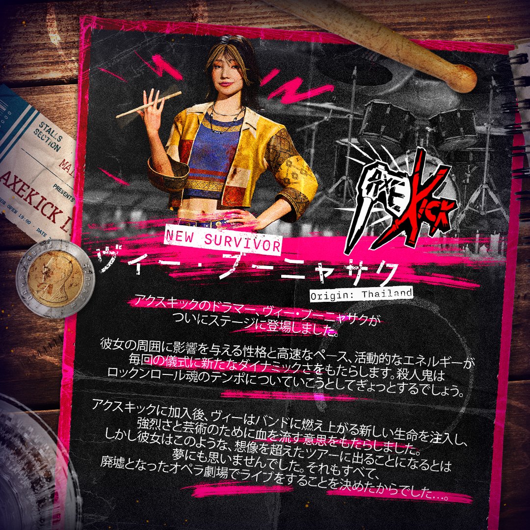 DbDBHVR_JP's tweet image. ヴィー・ブーニャサクと彼女の3つの固有パークで、霧の中のトラブルにビートを刻みましょう！ 🥁