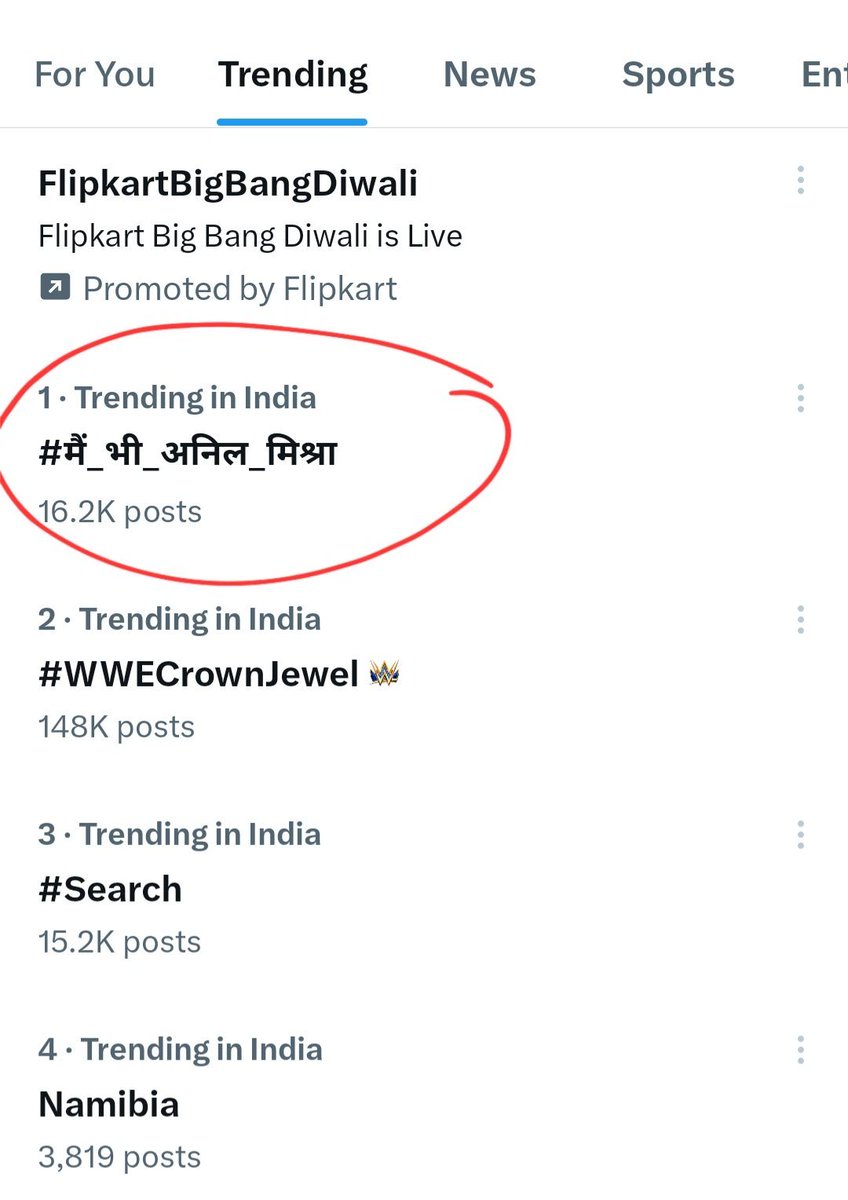 shauryabjym's tweet image. कौन कौन लिख रहा मेरे साथ ..
यदि आज आप साथ खड़े नहीं हुए तो कल आपके साथ कोई खड़ा नहीं होगा ..
आज जो लिखेगा मैं शौर्य उससे जुड़ूँगा..
#मैं_भी_अनिल_मिश्रा