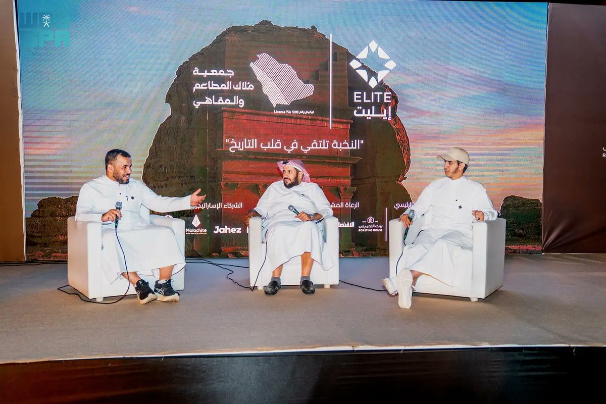 albiladdaily's tweet image. مبادرات نوعية من &quot;#إيليت_العُلا 2025&quot; لدعم العلامات #السعودية وتوسيع حضورها في #الأسواق_الدولية.

#صحيفة_البلاد | #جمعية_ملاك_المطاعم_والمقاهي | #العلا
@RCU_SA | @RCOA_sa | @saudimomrah