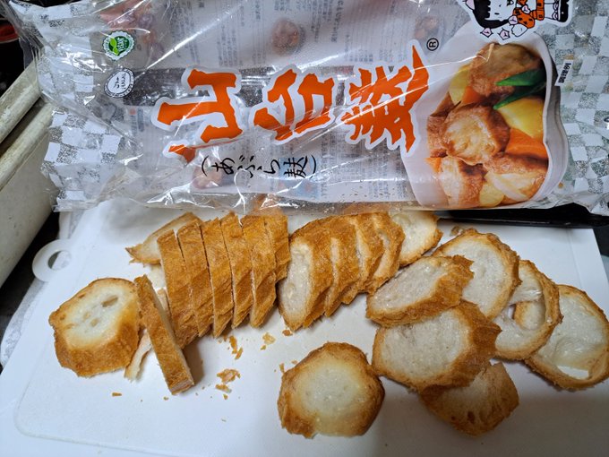 油麩って見た目もナイフで切った時の感触も🥖バゲットに似ている、原料も小麦粉なのに…食べると全然味が違うのがㇷに落ちないわぁ。
実家で余った油麩と残り野菜と麻婆豆腐の素でテキトーにオカズを作りながらそう思ったのだった。 