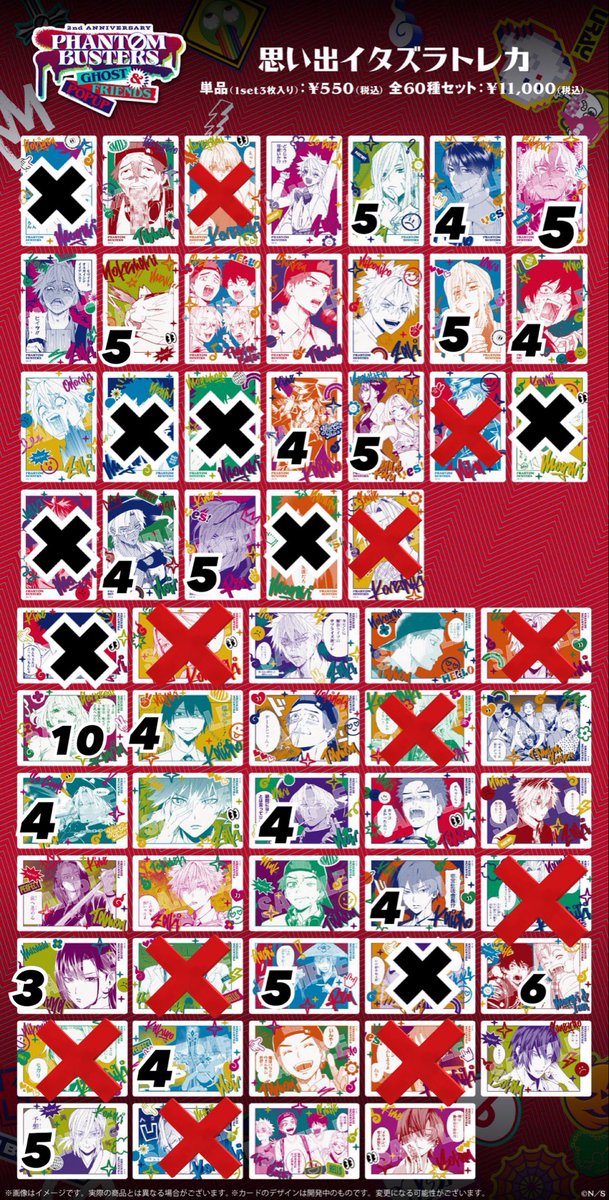 【交換・譲渡】ファントムバスターズ GHOST &amp; FRIENDS POPUP トレカ

譲　画像　観崎各1無記載各2 集合各5

求　宍喰野or定額＋送料

＊倫理、斂お声掛け中
＊現行お約束中の方追加交換お迎え
　大歓迎です˚✧
＊23日チケット確保済み

検索からもお気軽にお声がけよろしくお願い致します🙇‍♀️