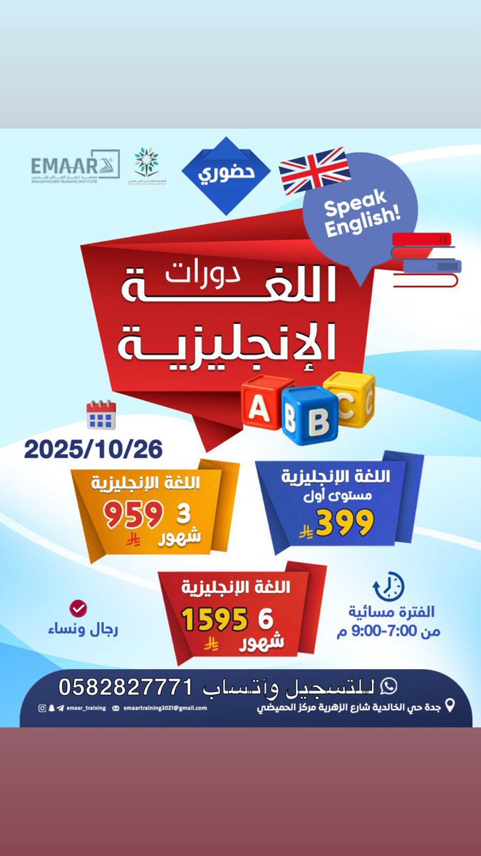 courses78's tweet image. #دورة دورات اللغة الانجليزية حضوري بجدة

🔹الشهادات معتمدة من المؤسسة العامة للتدريب التقني والمهني 

#اللغة_الانجليزية