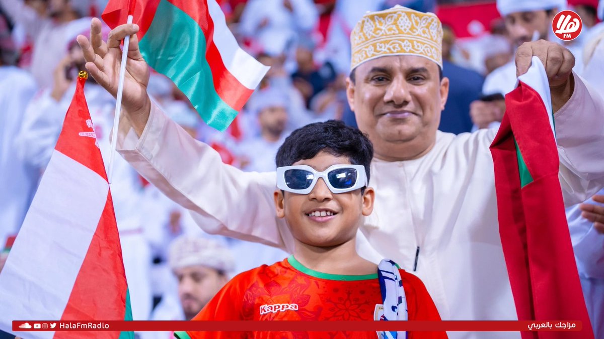 Halafmradio's tweet image. 🎉 الجماهير العُمانية في مدرجات المباراة بشغف وحماس يعكس حب الوطن! 

⚽️🇴🇲 &quot;الأحمر&quot; ضد نظيره منتخب الإمارات في لقاء الجولة الثانية من الملحق الآسيوي..

#كأس_العالم #الامارات #عُمان
#الملحق_الآسيوي #هلا_أف_أم
_________________
@omanfns @OmanFA 
🎙️📸| @00sumy00