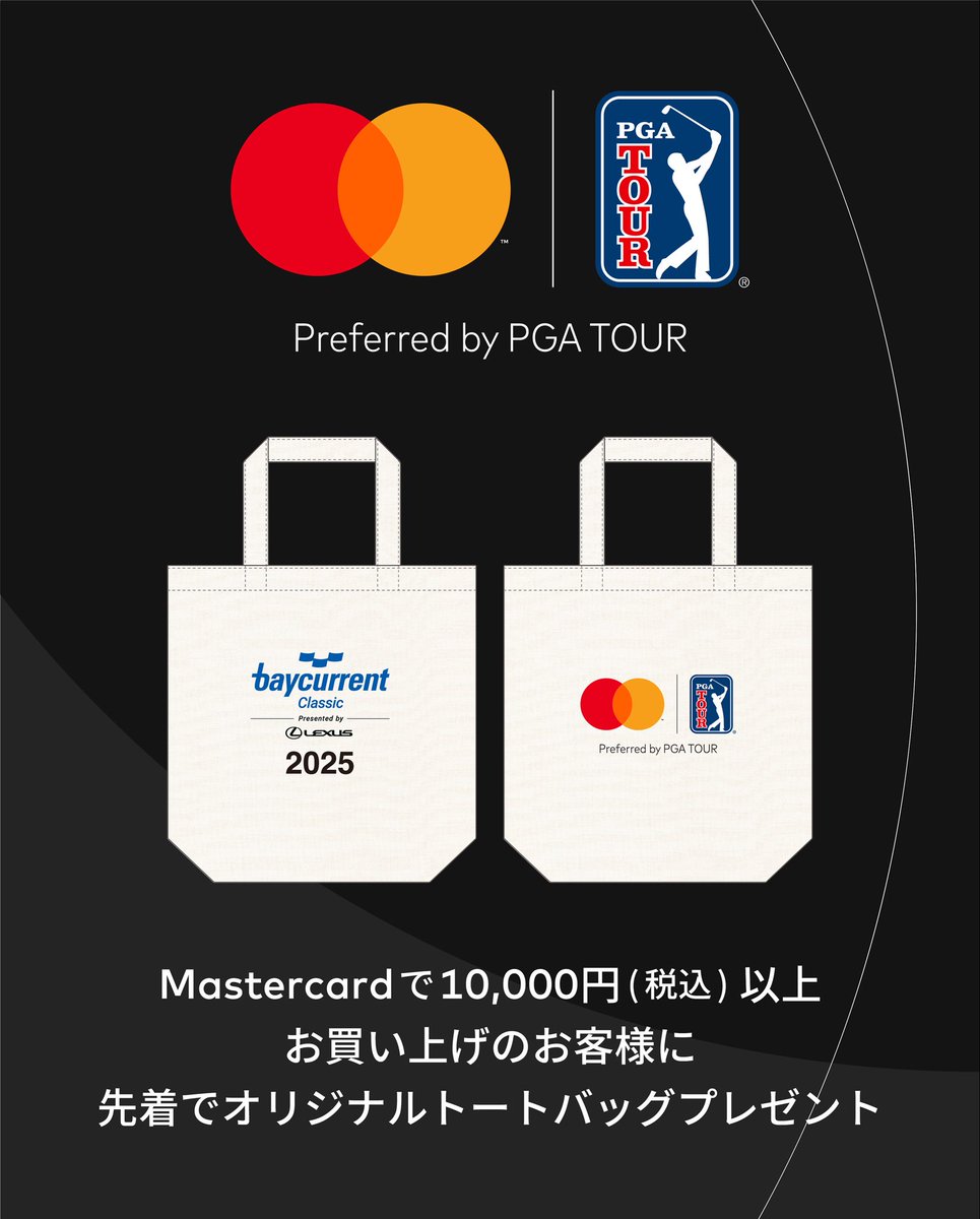 本日はいよいよ、#PGATOUR がアジアで唯一開催する公式大会